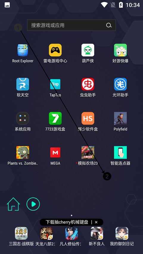 连点器游戏专用
