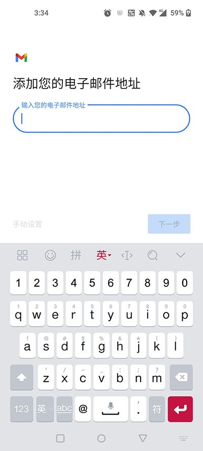 谷歌邮箱手机版