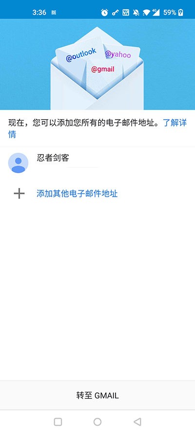 谷歌邮箱手机版
