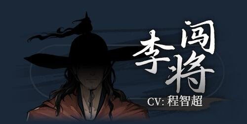 明末饿殍千里行手机版