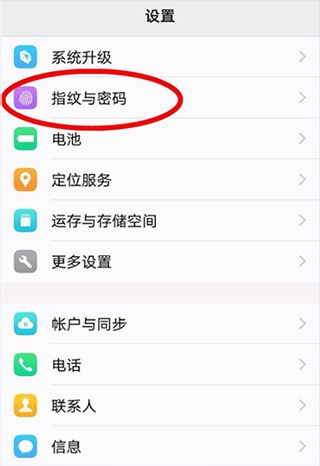 VIVO应用商店安卓版