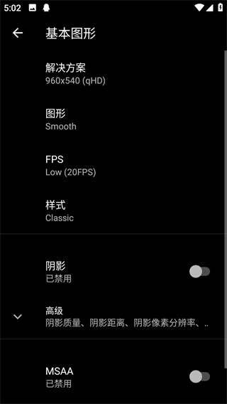 Pgt画质助手