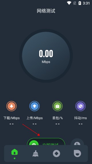 图吧工具箱安卓版