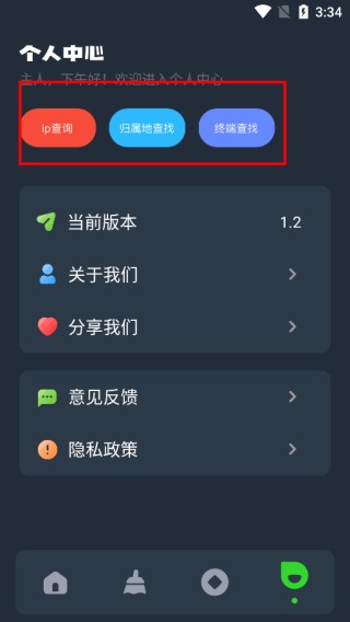 图吧工具箱安卓版