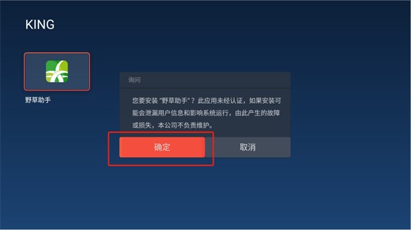 野草助手最新版