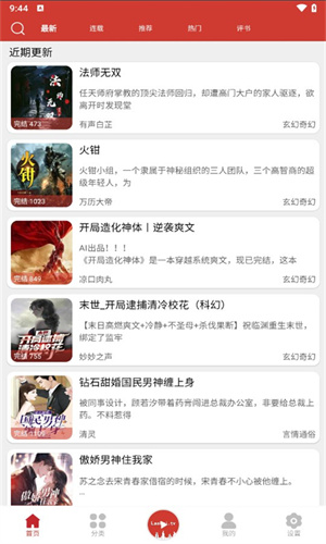 老白故事听书截图1
