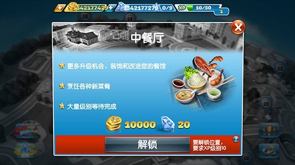 烹饪发烧友最新版