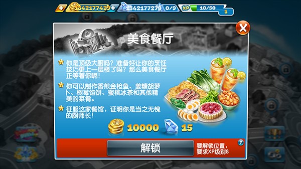 烹饪发烧友最新版