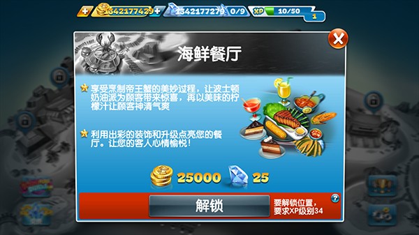 烹饪发烧友最新版