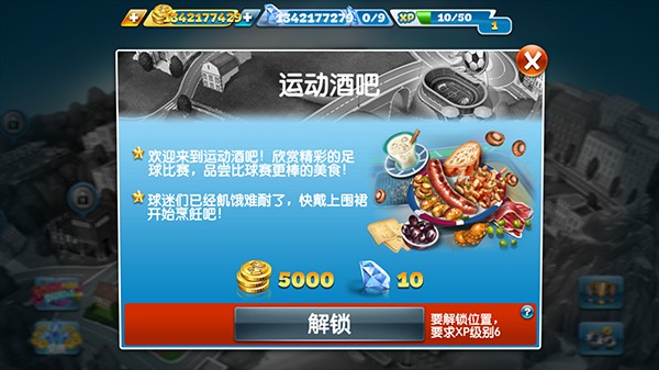 烹饪发烧友最新版