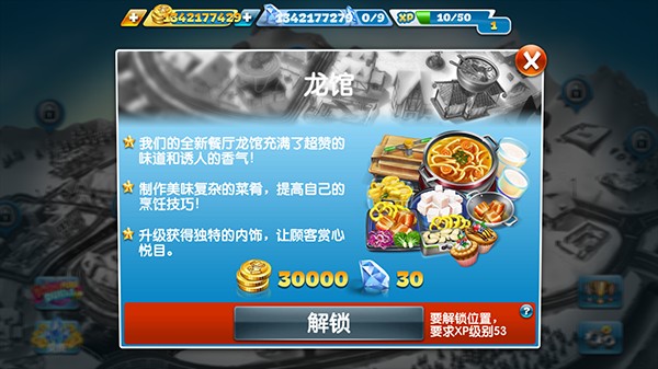 烹饪发烧友最新版