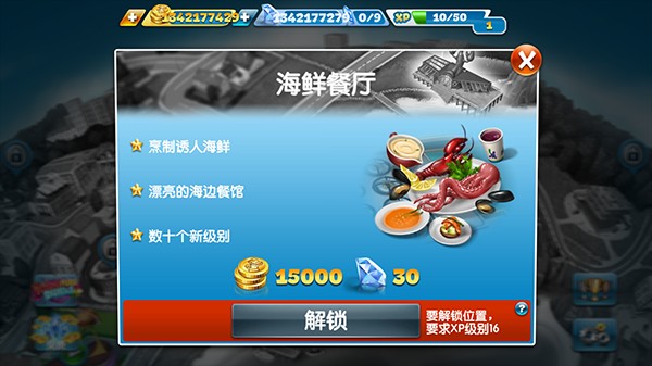烹饪发烧友最新版