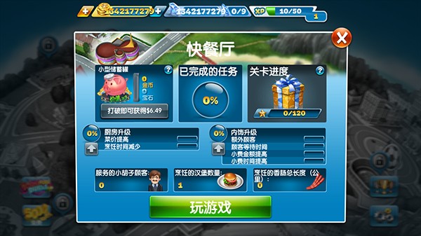 烹饪发烧友最新版