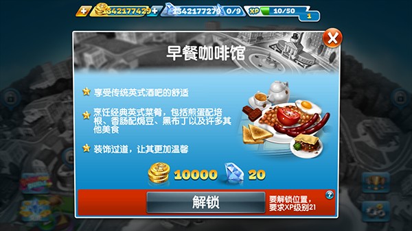 烹饪发烧友最新版