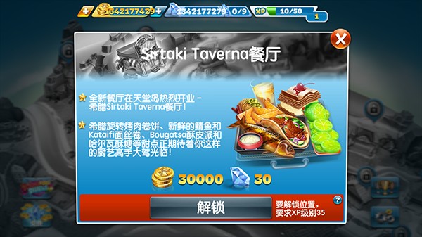 烹饪发烧友最新版