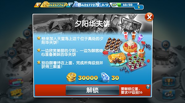 烹饪发烧友最新版