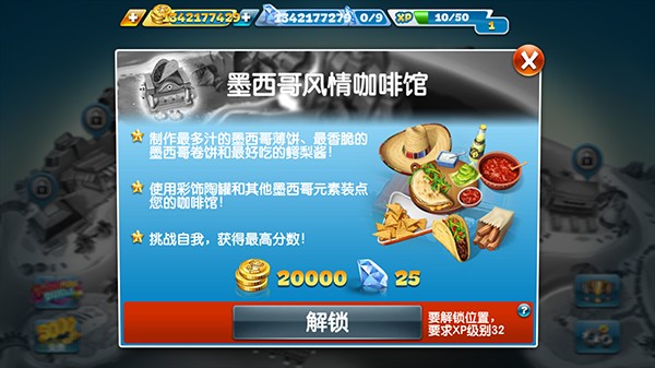 烹饪发烧友最新版