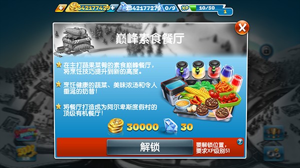 烹饪发烧友最新版