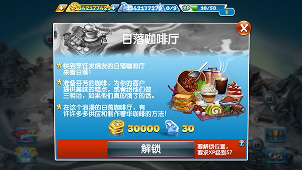 烹饪发烧友最新版