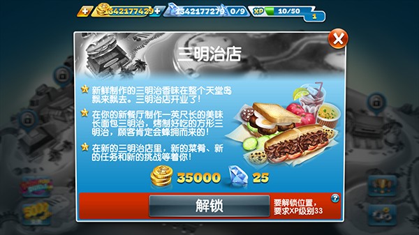 烹饪发烧友最新版