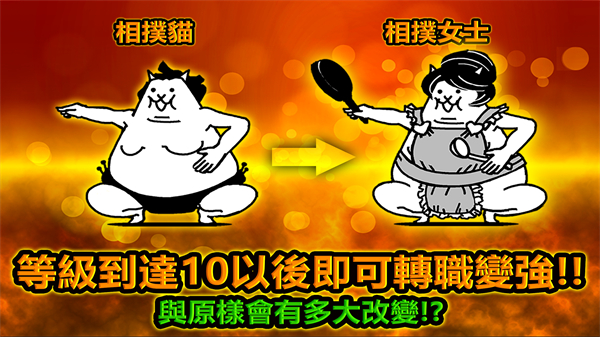 猫咪大战争台服截图1
