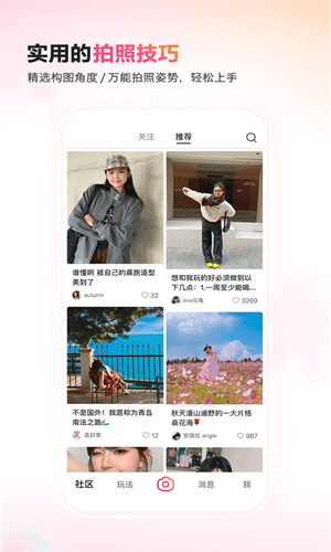 可颂安卓版截图2