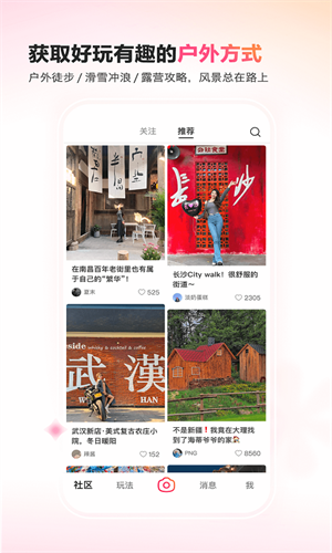 可颂安卓版截图1