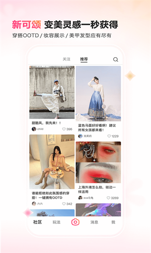 可颂安卓版截图3