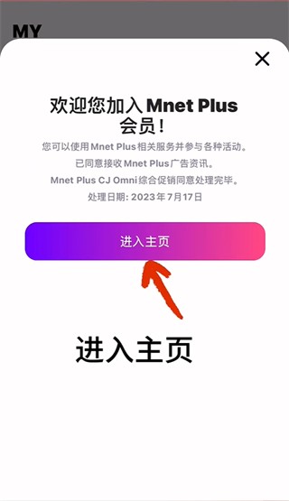 Mnetplus安卓最新版