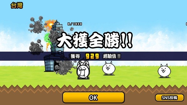 猫咪大战争台服