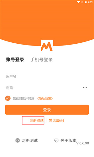 妈妈驿站安卓版
