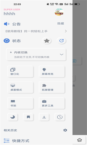 雨见浏览器最新版截图1