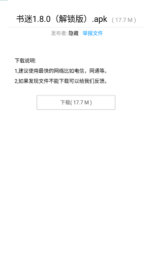 暗部口袋最新版截图2