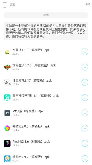 暗部口袋最新版截图3