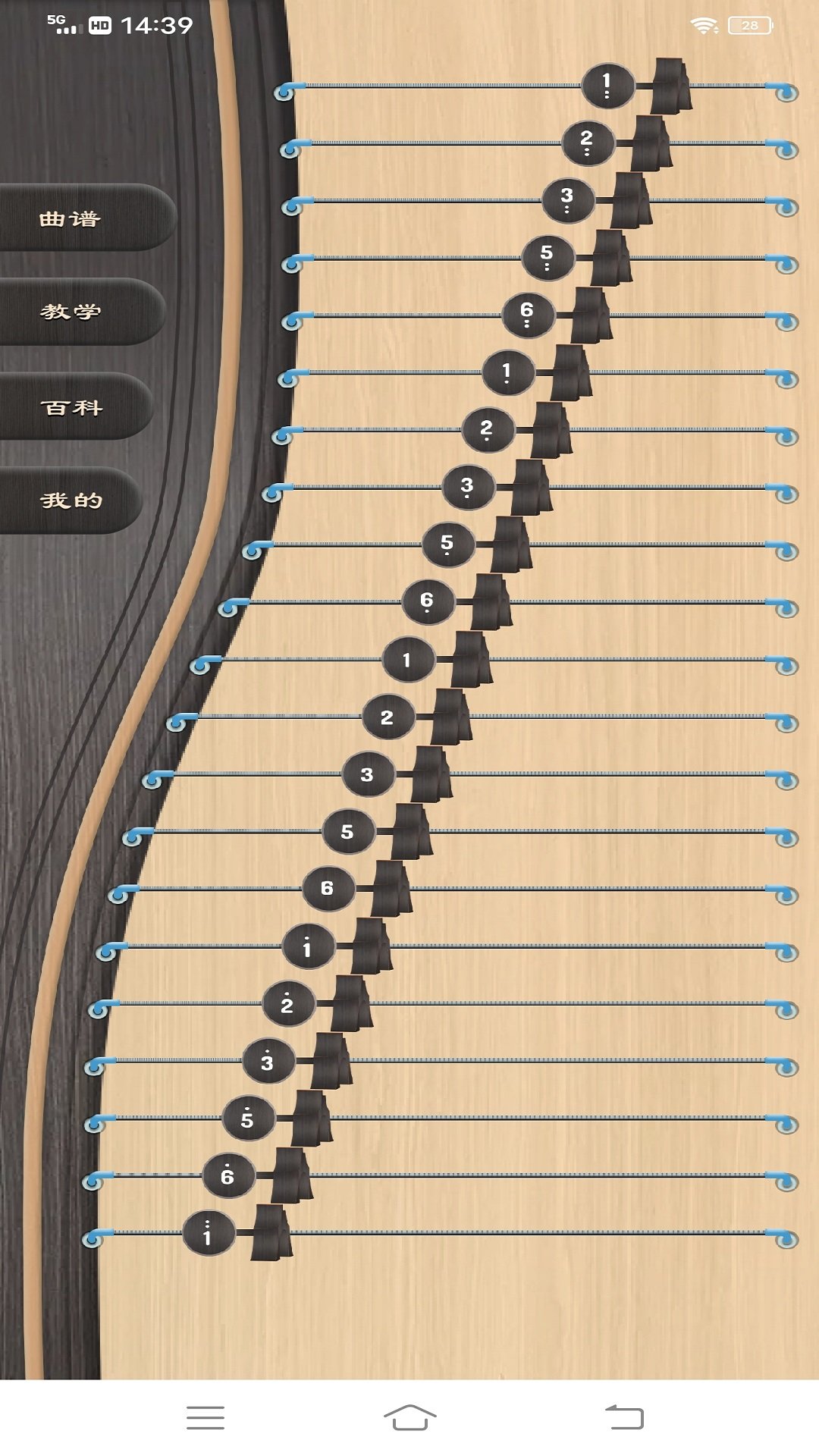 iguzheng爱古筝截图1