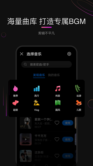 花瓣剪辑安卓版截图1