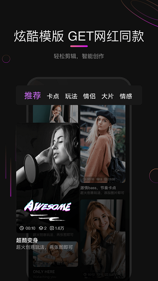花瓣剪辑安卓版截图3