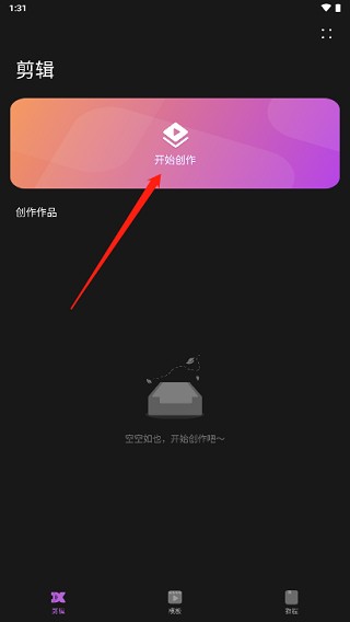 花瓣剪辑安卓版