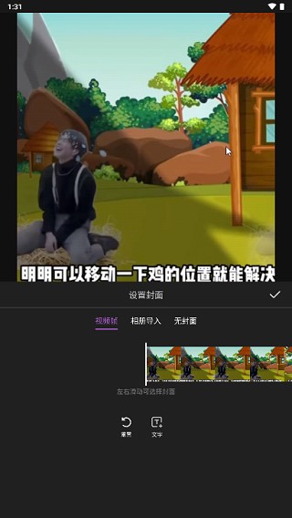 花瓣剪辑安卓版