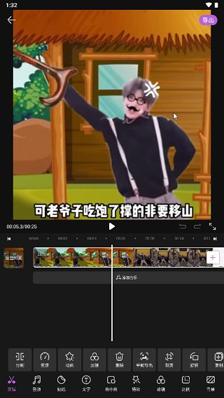 花瓣剪辑安卓版