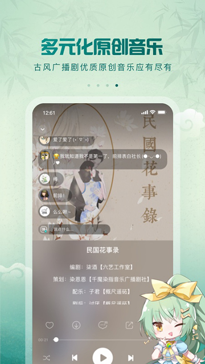 5sing音乐截图1