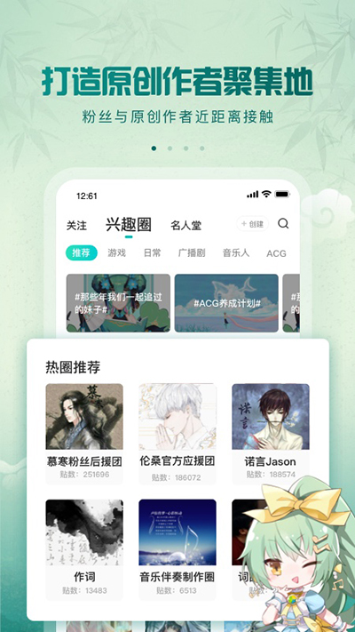 5sing音乐截图3