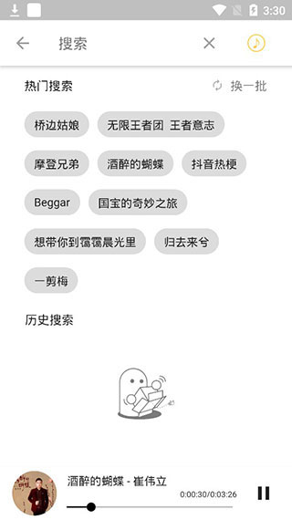 五音助手通用版截图1