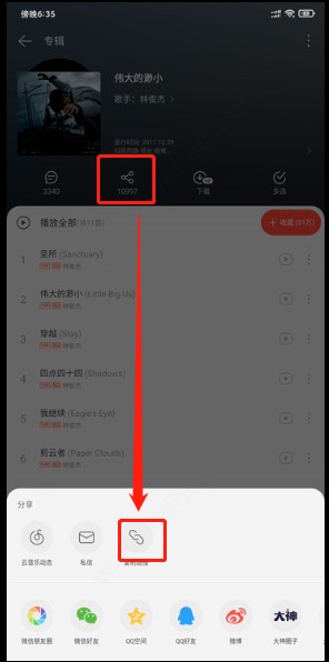 五音助手通用版
