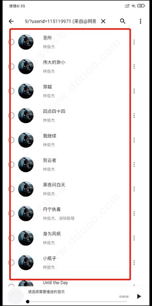 五音助手通用版