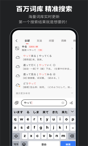 MOJi辞书安卓版截图3