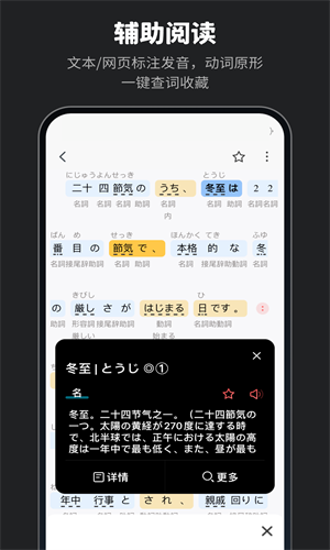 MOJi辞书安卓版截图1