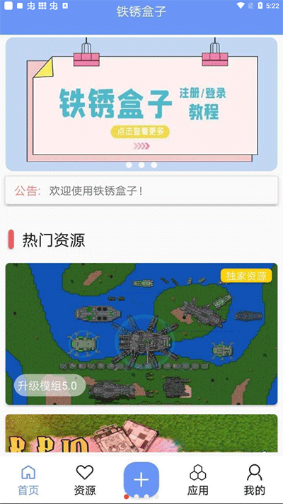 末忆铁锈盒子截图3