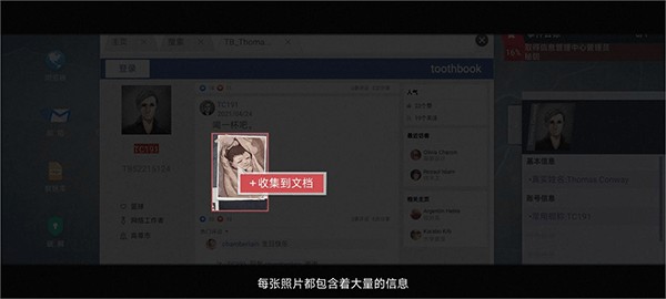 无处遁形全网公敌