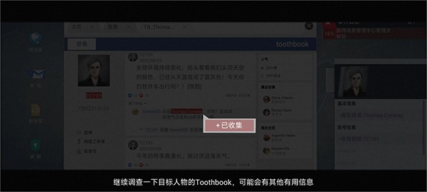 无处遁形全网公敌